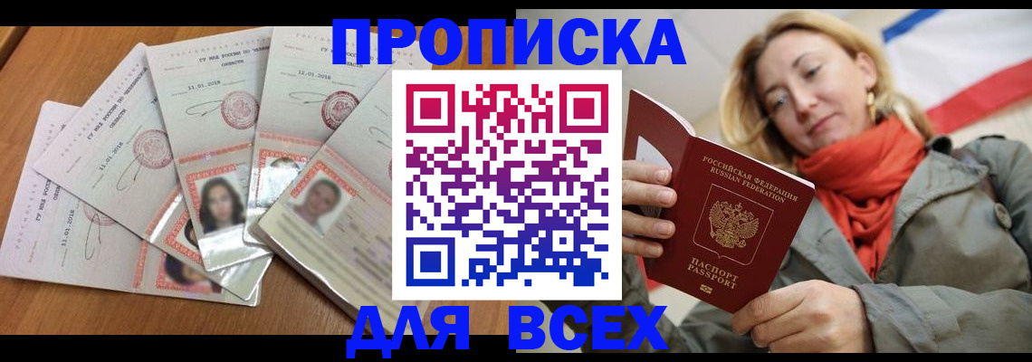 временная регистрация 2025 в Красноармейске