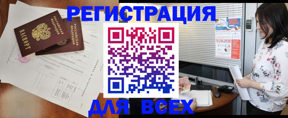 временная регистрация 2025 в Красноармейске