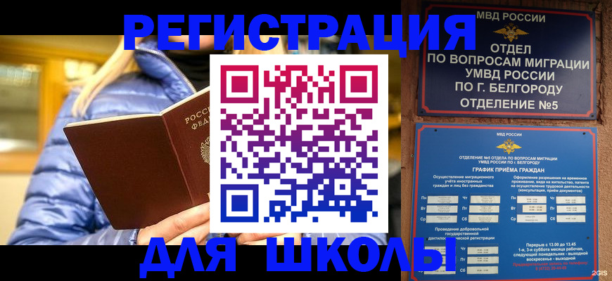 временная регистрация адрес в Красноармейске