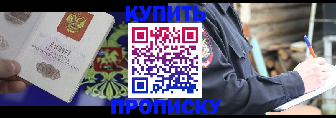 временная регистрация поиск в Красноармейске