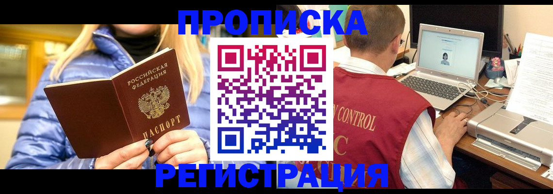 временная регистрация поиск в Красноармейске